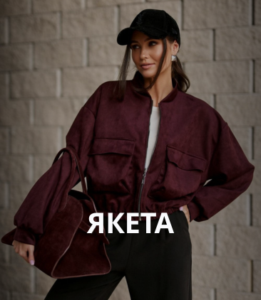 F/W 2025 Якета